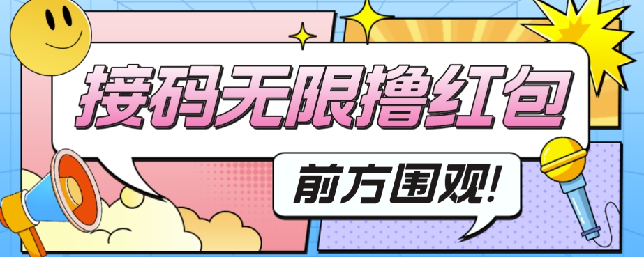 外面收费188～388的苏州银行无限解码项目汇创网-网创项目_汇创网_中创网_福缘网_冒泡网_资源整合平台汇创网