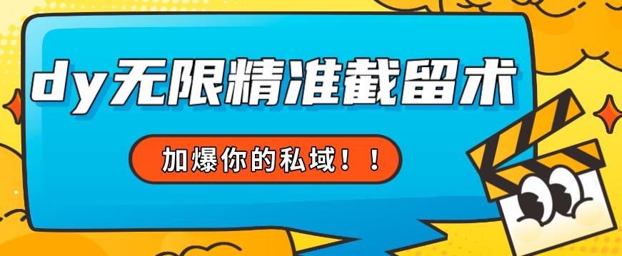 全球首发–79的眉笔给不了你-抖音无限精准截留术能给【揭秘】汇创网-网创项目_汇创网_中创网_福缘网_冒泡网_资源整合平台汇创网
