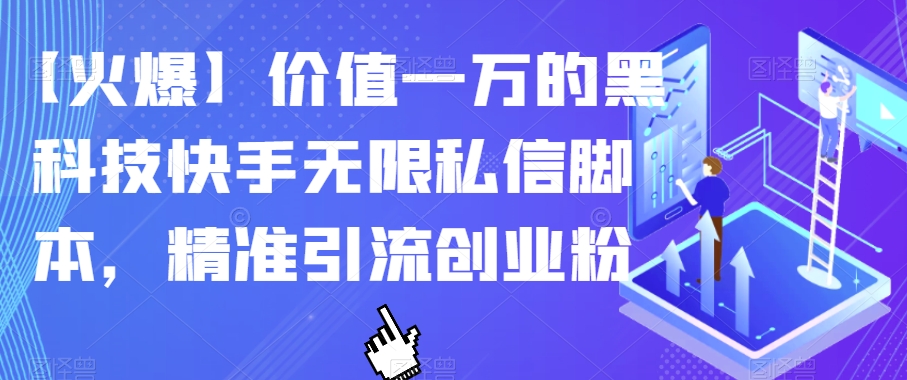 推文全新玩法，作品连爆！无需剪辑，轻松日入300+，有手必赚【揭秘】汇创网-网创项目_汇创网_中创网_福缘网_冒泡网_资源整合平台汇创网