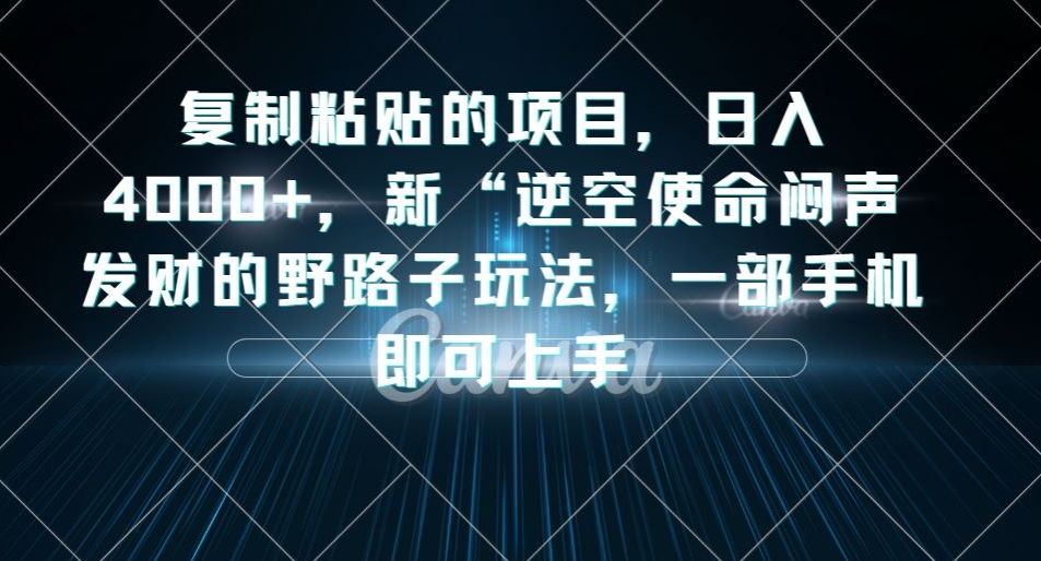 4000多字给你讲清楚做虚拟产品的投产比和概率问题，助你破除心魔，更上一层楼【公主付费文章】汇创网-网创项目_汇创网_中创网_福缘网_冒泡网_资源整合平台汇创网