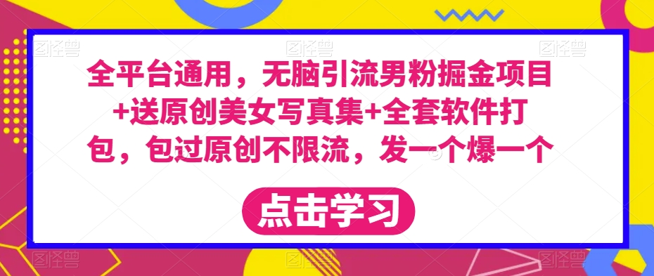 电商冰可乐·运营内参，千万级运营系统课，淘系高阶运营手册，从选品开始，完整做店技巧汇创网-网创项目_汇创网_中创网_福缘网_冒泡网_资源整合平台汇创网