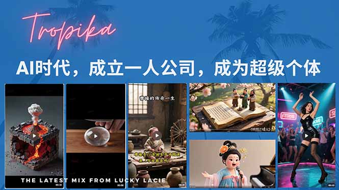（15408期）AI时代，成立一人公司成为超级个体，coze系统课汇创网-网创项目_汇创网_中创网_福缘网_冒泡网_资源整合平台汇创网