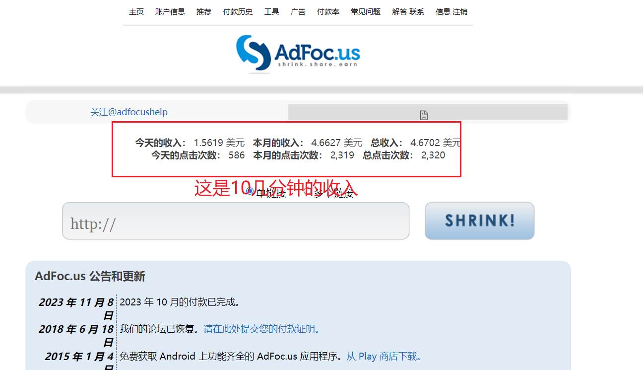 adFoc撸美金项目价值8900，单日收入30美金+工作室可批量搞汇创网-网创项目_汇创网_中创网_福缘网_冒泡网_资源整合平台汇创网