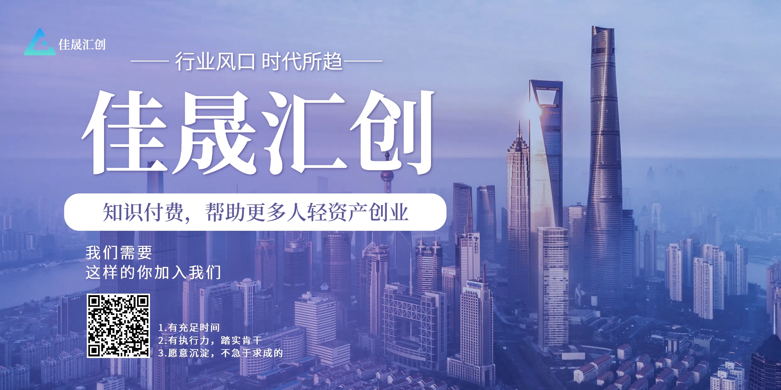 佳晟汇创汇创网-网创项目_汇创网_中创网_福缘网_冒泡网_网创项目平台汇创网