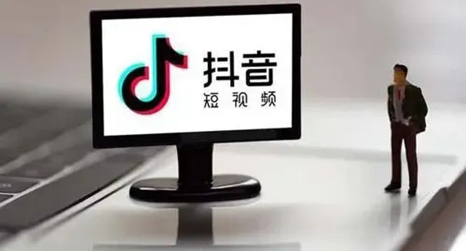 企业抖音运营实操课，企业不能错过的变现生态汇创网-网创项目_汇创网_中创网_福缘网_冒泡网_网创项目平台汇创网
