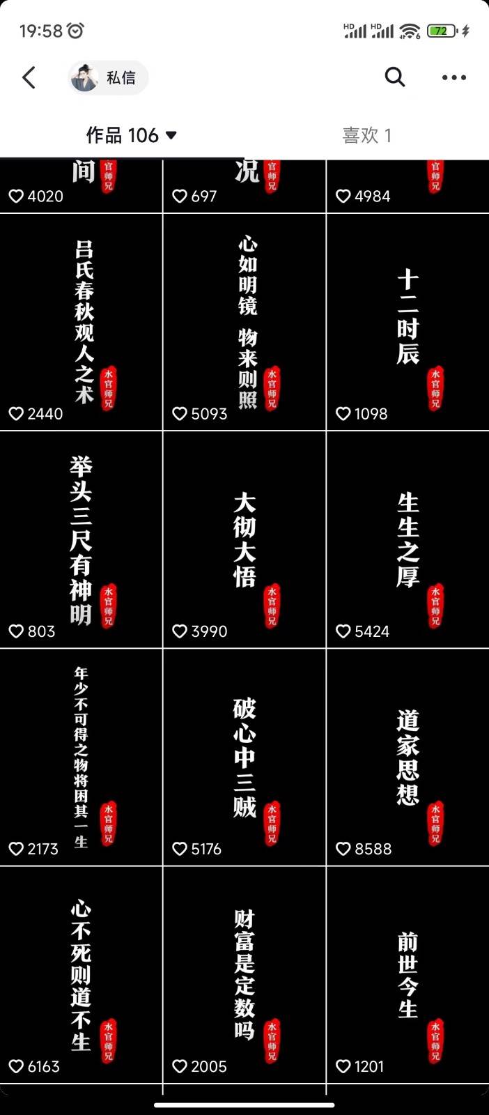 图片[3]汇创网-网创项目_汇创网_中创网_福缘网_冒泡网_资源整合平台抖音橱窗带货新玩法，单日收益500+，操作简单，条条爆款汇创网-网创项目_汇创网_中创网_福缘网_冒泡网_资源整合平台汇创网