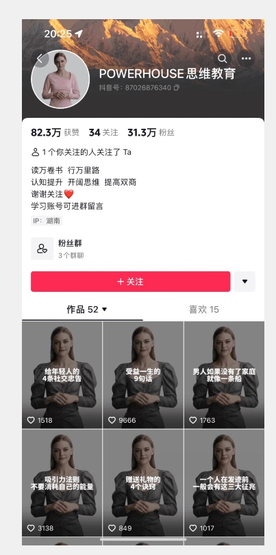 图片[3]汇创网-网创项目_汇创网_中创网_福缘网_冒泡网_资源整合平台云天AI数字人短视频项目，门槛低，适合各类人群【更新】汇创网-网创项目_汇创网_中创网_福缘网_冒泡网_资源整合平台汇创网