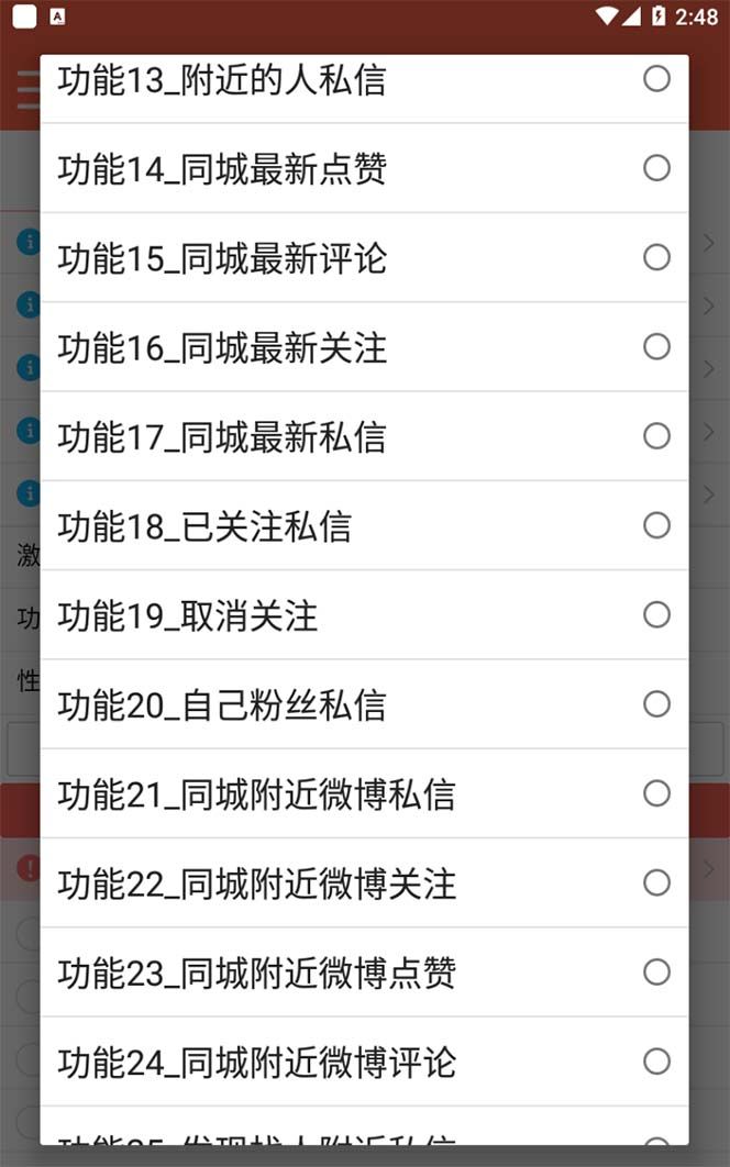 图片[2]汇创网-网创项目_汇创网_中创网_福缘网_冒泡网_资源整合平台【引流必备】最新微博全功能引流脚本，解放双手自动引流【脚本+教程】汇创网-网创项目_汇创网_中创网_福缘网_冒泡网_资源整合平台汇创网