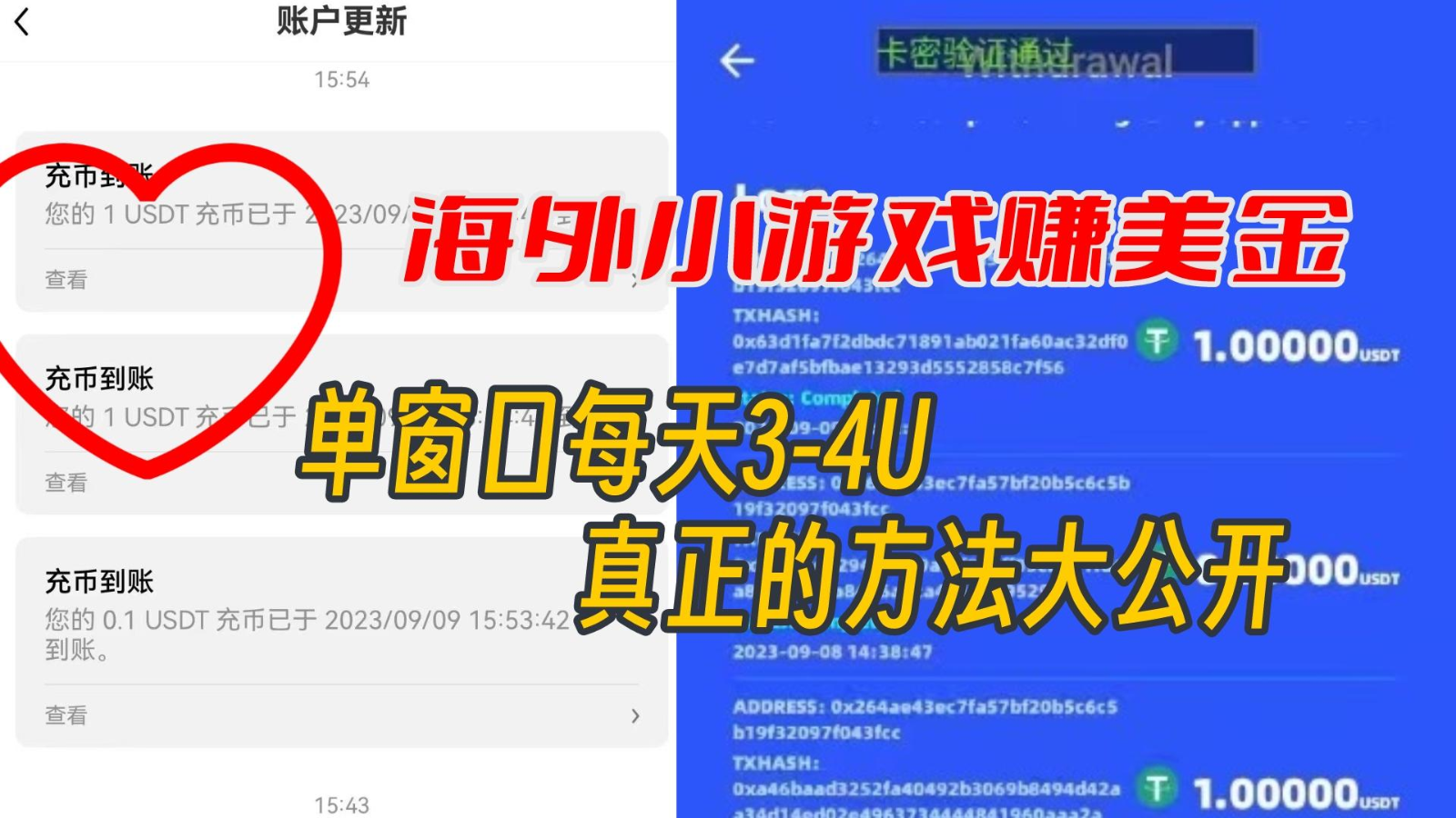 海外小游戏美金项目真正可以达到3-4U单窗口的方法,单台电脑收入300+汇创网-网创项目_汇创网_中创网_福缘网_冒泡网_资源整合平台汇创网