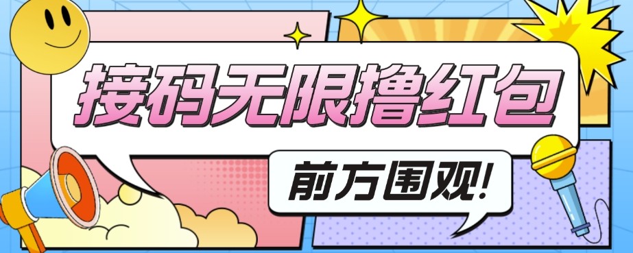 外面收费188～388的苏州银行无限解码项目，日入50-100，看个人勤快汇创网-网创项目_汇创网_中创网_福缘网_冒泡网_资源整合平台汇创网