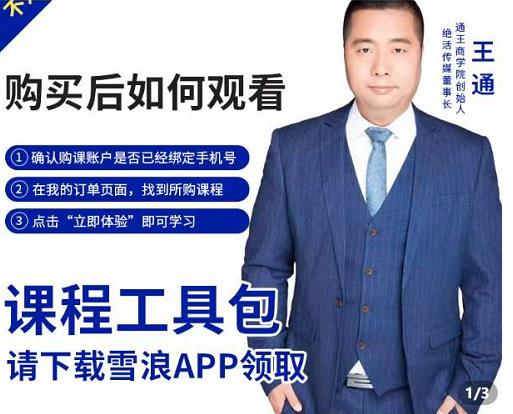 现学现卖收钱班，学会快速识别不同客户，不浪费时间汇创网-网创项目_汇创网_中创网_福缘网_冒泡网_资源整合平台汇创网