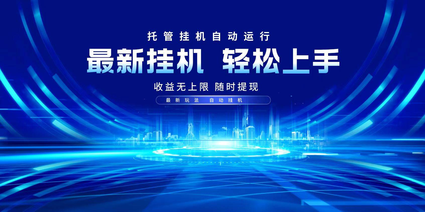 （14517期）多窗口答题自动化运行操作，每天轻松800+汇创网-网创项目_汇创网_中创网_福缘网_冒泡网_网创项目平台汇创网