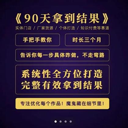 90天拿到结果，职业文案全体系方法论，告诉你每一步具体咋做，不走弯路汇创网-网创项目_汇创网_中创网_福缘网_冒泡网_资源整合平台汇创网
