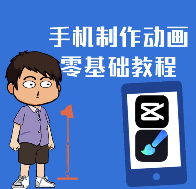 一部手机制作夫妻搞笑动画短视频教程，零基础也能快速上手汇创网-网创项目_汇创网_中创网_福缘网_冒泡网_资源整合平台汇创网
