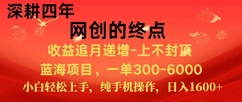 （15211期）新手小白福利项目，七天狂赚2.6万，小白轻松上手，纯手机操作汇创网-网创项目_汇创网_中创网_福缘网_冒泡网_资源整合平台汇创网