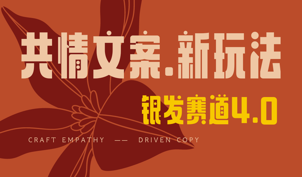 全网首发！情感文案手写版，全新玩法，一分钟一条作品，100%过原创，单个作品500+汇创网-网创项目_汇创网_中创网_福缘网_冒泡网_资源整合平台汇创网