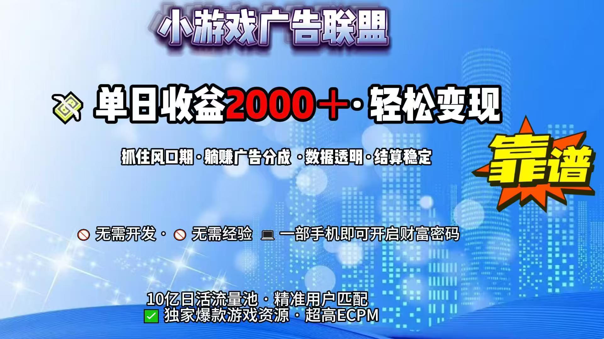 （15332期）抖音小游戏，日收益2000+暴利逆袭汇创网-网创项目_汇创网_中创网_福缘网_冒泡网_资源整合平台汇创网