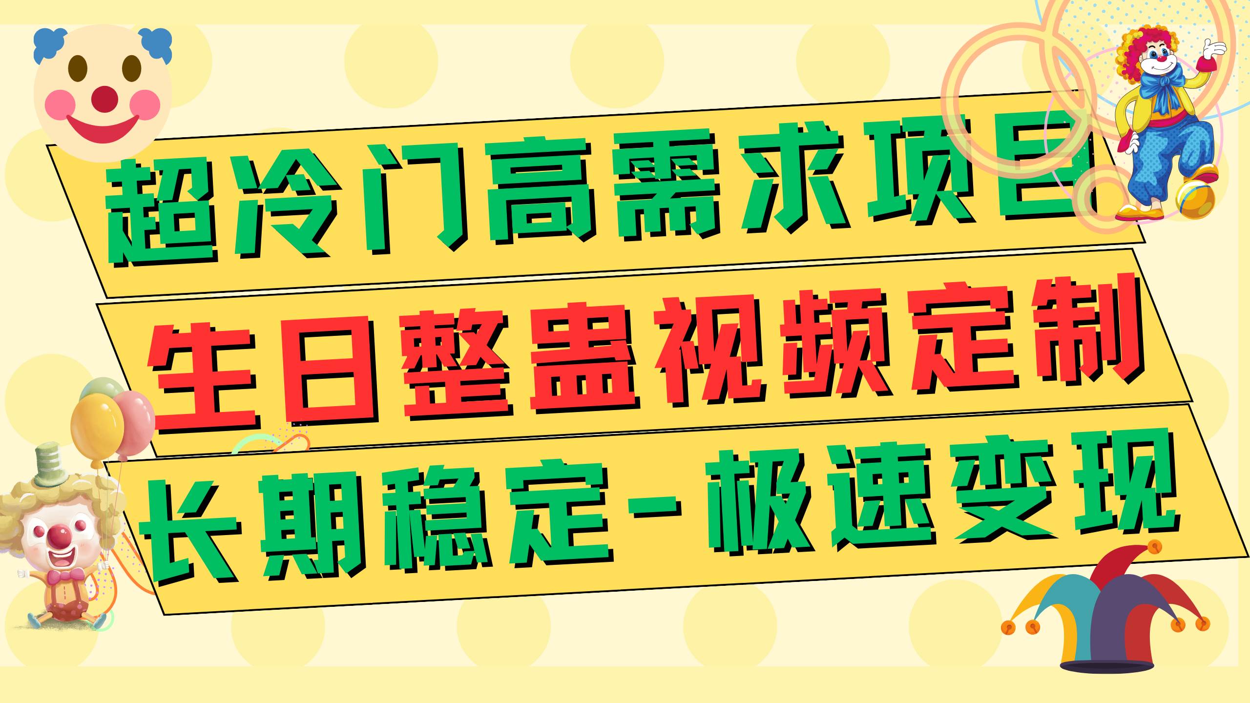 高端朋友圈打造，卖虚拟资源月入5万汇创网-网创项目_汇创网_中创网_福缘网_冒泡网_资源整合平台汇创网