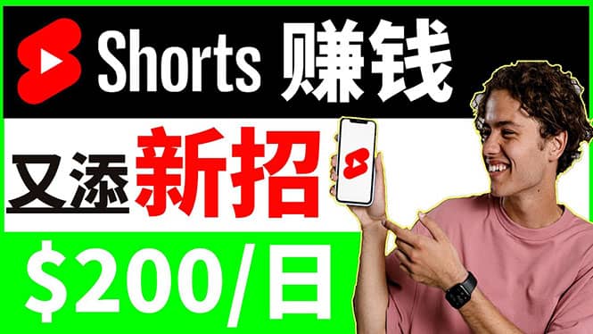 youtube短视频收益 CPA营销教程：每天轻松赚钱200美元！汇创网-网创项目_汇创网_中创网_福缘网_冒泡网_网创项目平台汇创网