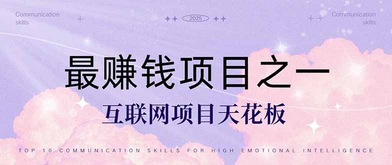 （14955期）暴利项目，每天被动收益1500+，长期管道收益！0成本自己做老板！汇创网-网创项目_汇创网_中创网_福缘网_冒泡网_资源整合平台汇创网