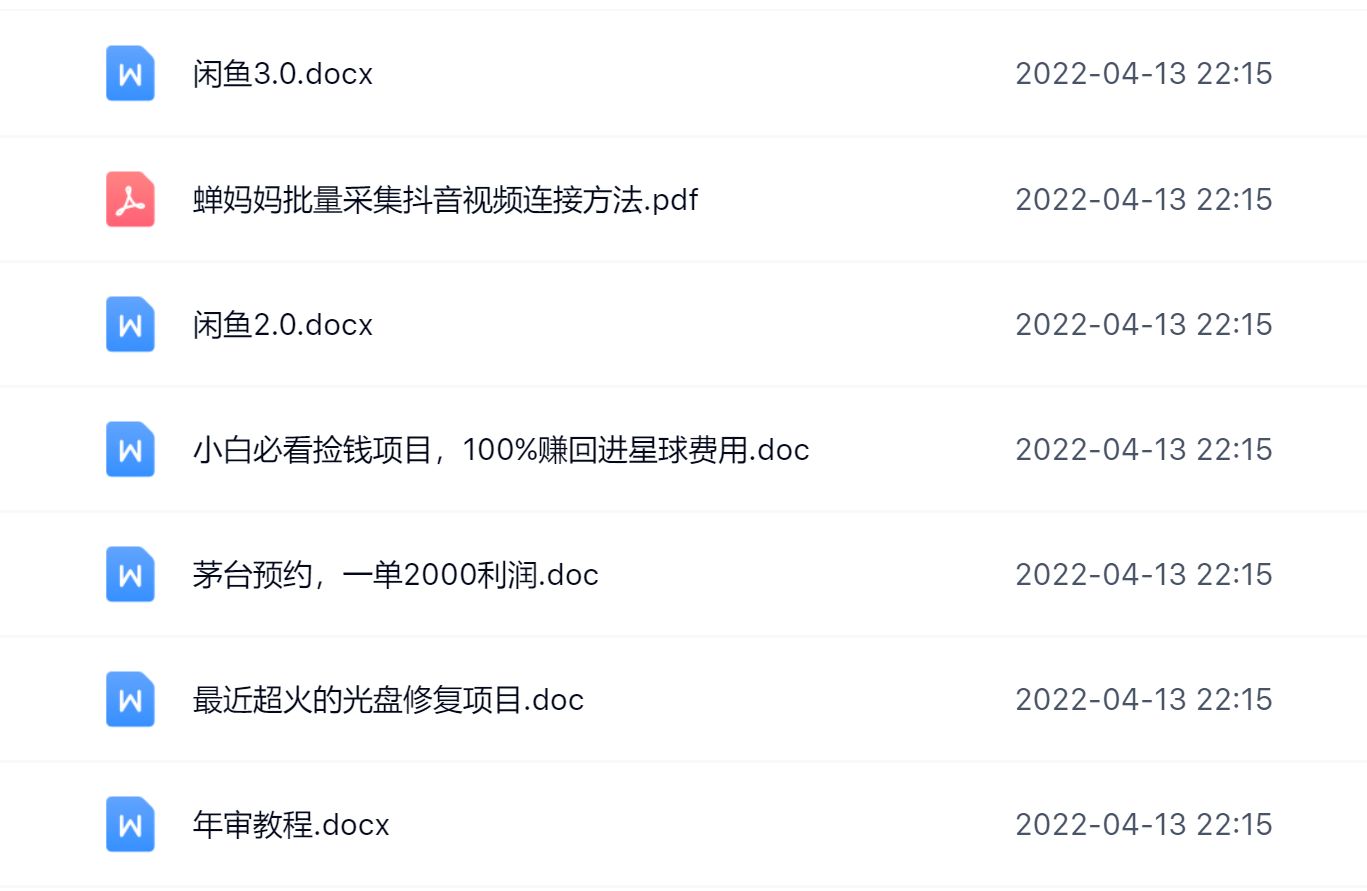 阿拉丁副业财富圈，你将收货一堆正规靠谱的赚钱项目 价值580元汇创网-网创项目_汇创网_中创网_福缘网_冒泡网_资源整合平台汇创网