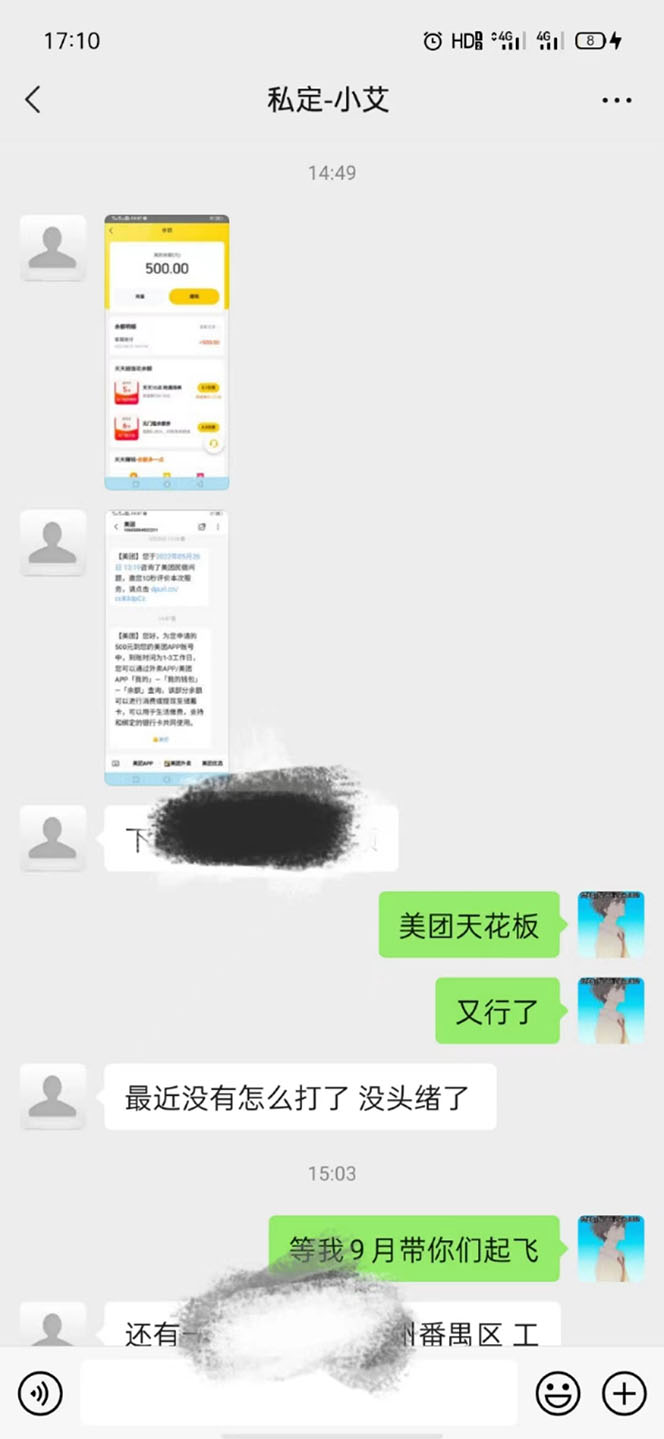 图片[1]汇创网-网创项目_汇创网_中创网_福缘网_冒泡网_资源整合平台2022年9月份最新美团正规暴利玩法，一天可入1000+ 【附方法话术】汇创网-网创项目_汇创网_中创网_福缘网_冒泡网_资源整合平台汇创网