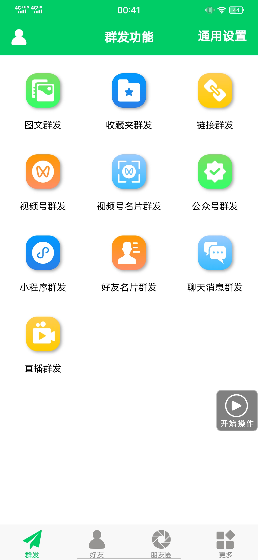 图片[1]汇创网-网创项目_汇创网_中创网_福缘网_冒泡网_资源整合平台【安卓专用】微信营销转发跟圈僵尸粉清理自动加好友等【永久版】汇创网-网创项目_汇创网_中创网_福缘网_冒泡网_资源整合平台汇创网