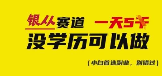 靠银从证书，日入多张，会截图就能做，直接抄答案(附：银从合集)汇创网-网创项目_汇创网_中创网_福缘网_冒泡网_资源整合平台汇创网