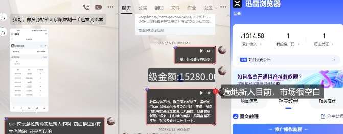 图片[2]汇创网-网创项目_汇创网_中创网_福缘网_冒泡网_资源整合平台迅雷浏览器项目_真就每天忙活10分钟，完整拆解+热点把控(超详细拆解教程)汇创网-网创项目_汇创网_中创网_福缘网_冒泡网_资源整合平台汇创网