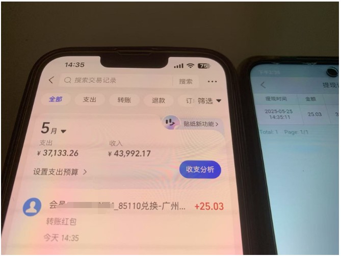 图片[2]汇创网-网创项目_汇创网_中创网_福缘网_冒泡网_资源整合平台上传截图一单一结算，单号日入20R，支持多号操作的简单搬砖小兼职汇创网-网创项目_汇创网_中创网_福缘网_冒泡网_资源整合平台汇创网