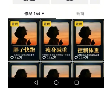 图片[2]汇创网-网创项目_汇创网_中创网_福缘网_冒泡网_网创项目平台超高变现的短视频减肥细分赛道，减肥账号抖音实战训练营汇创网-网创项目_汇创网_中创网_福缘网_冒泡网_网创项目平台汇创网
