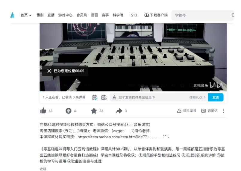图片[2]网创项目_汇创网_中创网_福缘网_冒泡网_资源整合平台黄岛主·钢琴课程资料变现分享课，视频版一条龙实操玩法分享给你网创项目_汇创网_中创网_福缘网_冒泡网_资源整合平台汇创网