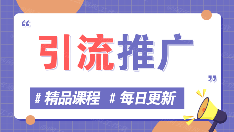 图片汇创网-网创项目_汇创网_中创网_福缘网_冒泡网_网创项目平台汇创网