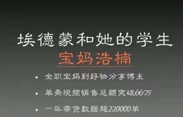 宝妈浩楠个人ip账号分享，90分钟分享做ip带货账号的经历汇创网-网创项目_汇创网_中创网_福缘网_冒泡网_网创项目平台汇创网