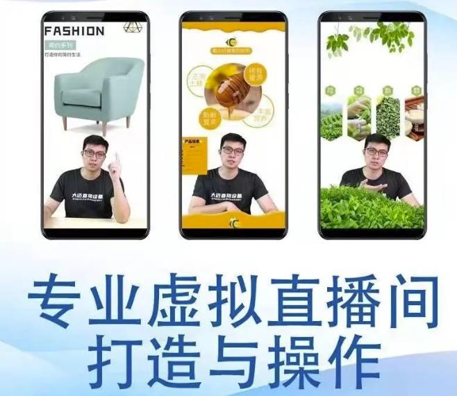 个人虚拟直播间的搭建与操作，专业虚拟直播间的打造与操作汇创网-网创项目_汇创网_中创网_福缘网_冒泡网_资源整合平台汇创网