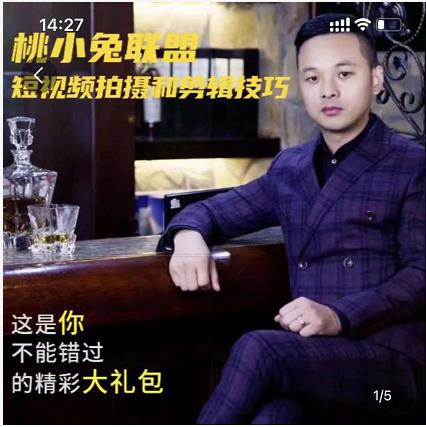 桃小兔联盟短视频拍摄和剪辑技巧汇创网-网创项目_汇创网_中创网_福缘网_冒泡网_资源整合平台汇创网