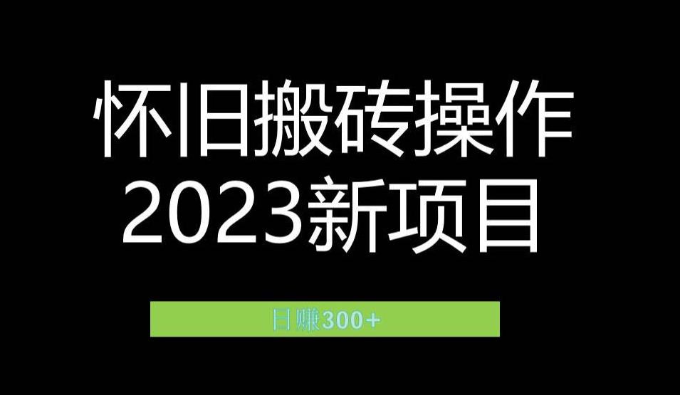 2023小红书虚拟商品销售全攻略：一个月轻松赚取1.2万元的独门秘籍汇创网-网创项目_汇创网_中创网_福缘网_冒泡网_网创项目平台汇创网