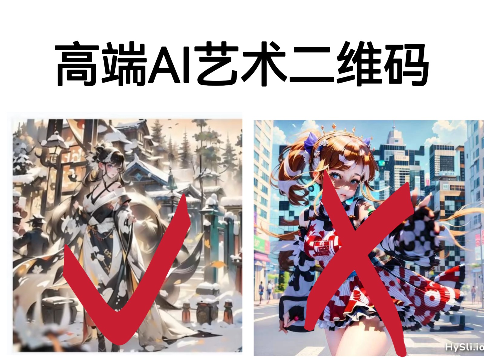 高端AI艺术二维码制作教程，拒绝低质量，一单收徒500+汇创网-网创项目_汇创网_中创网_福缘网_冒泡网_资源整合平台汇创网