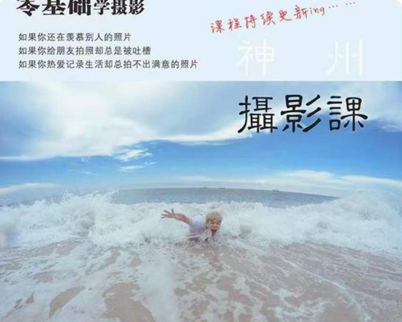 神州摄影课堂（各类风格拍摄实战及修图调色实操）零基础学摄影，找准光线，学会构图，磨皮液化，调色处理汇创网-网创项目_汇创网_中创网_福缘网_冒泡网_网创项目平台汇创网