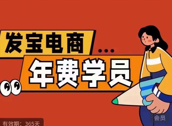 纪主任·拼多多年费会员，0基础起店的详细系列课程+当下最牛的低价起量玩法+简单粗暴的动销玩法汇创网-网创项目_汇创网_中创网_福缘网_冒泡网_网创项目平台汇创网