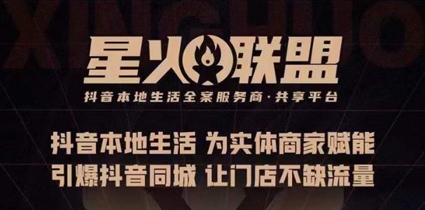 蚂蚱·引爆同城特训，从0-1引爆你的同城流量，2023年抢占本地生活万亿赛道汇创网-网创项目_汇创网_中创网_福缘网_冒泡网_资源整合平台汇创网