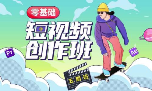 价值999【王威】零基础商业短视频创作班第5期视频课程汇创网-网创项目_汇创网_中创网_福缘网_冒泡网_资源整合平台汇创网