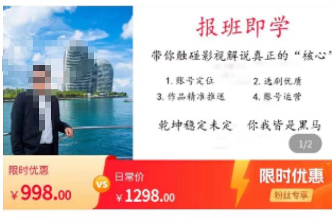 名垂青史影视解说课，带你触碰影视解说真正的“核心”汇创网-网创项目_汇创网_中创网_福缘网_冒泡网_网创项目平台汇创网