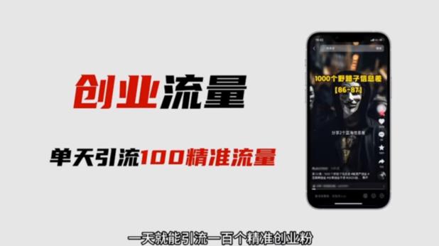 自媒体音频加图文制作视频，一天引流一百个精准创业粉【音频软件+图片素材】【揭秘】网创项目_汇创网_中创网_福缘网_冒泡网_资源整合平台汇创网