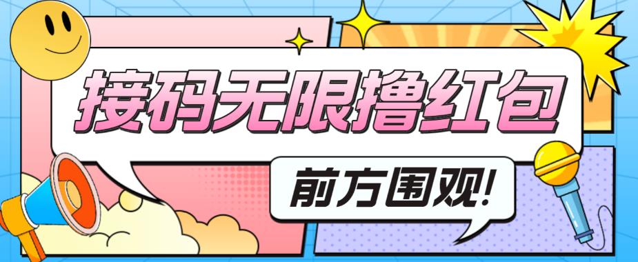 最新某短视频平台接码看广告，无限撸1.3元项目【软件+详细操作教程】汇创网-网创项目_汇创网_中创网_福缘网_冒泡网_网创项目平台汇创网