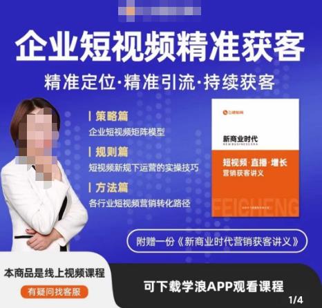 许茹冰·短视频运营精准获客，​专为企业打造短视频自媒体账号（精准定位·精准引流·持续获客）汇创网-网创项目_汇创网_中创网_福缘网_冒泡网_资源整合平台汇创网