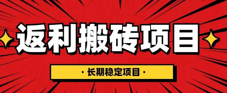 国外返利网项目，返利搬砖长期稳定，月入3000刀（深度解剖）汇创网-网创项目_汇创网_中创网_福缘网_冒泡网_资源整合平台汇创网