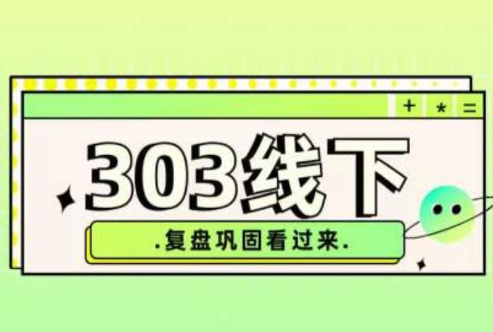纪主任·拼多多爆款训练营【23/03月】，线上​复盘巩固课程汇创网-网创项目_汇创网_中创网_福缘网_冒泡网_资源整合平台汇创网