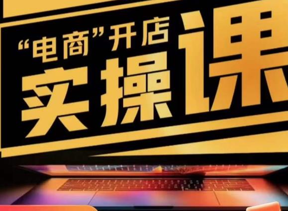 小李子电商抖店商品卡，商品卡实操流程，抖音小店无货源精细化全套流程汇创网-网创项目_汇创网_中创网_福缘网_冒泡网_资源整合平台汇创网