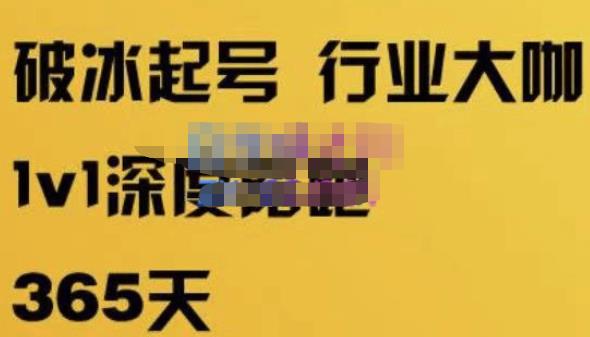 珍妮·短视频直播（定制）线上陪跑，平台逻辑及赛道选择、短视频数据分析技巧、直播三大核心等汇创网-网创项目_汇创网_中创网_福缘网_冒泡网_资源整合平台汇创网